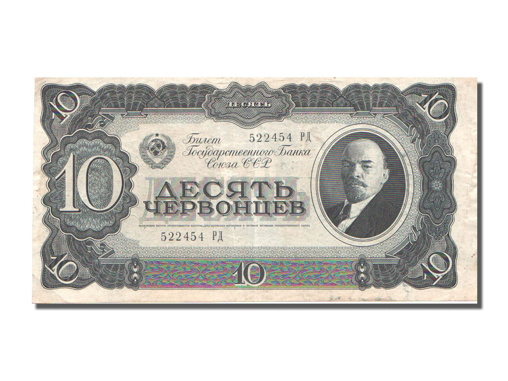 Banconote, Russia, 10 Chervontsev, 1937, BB