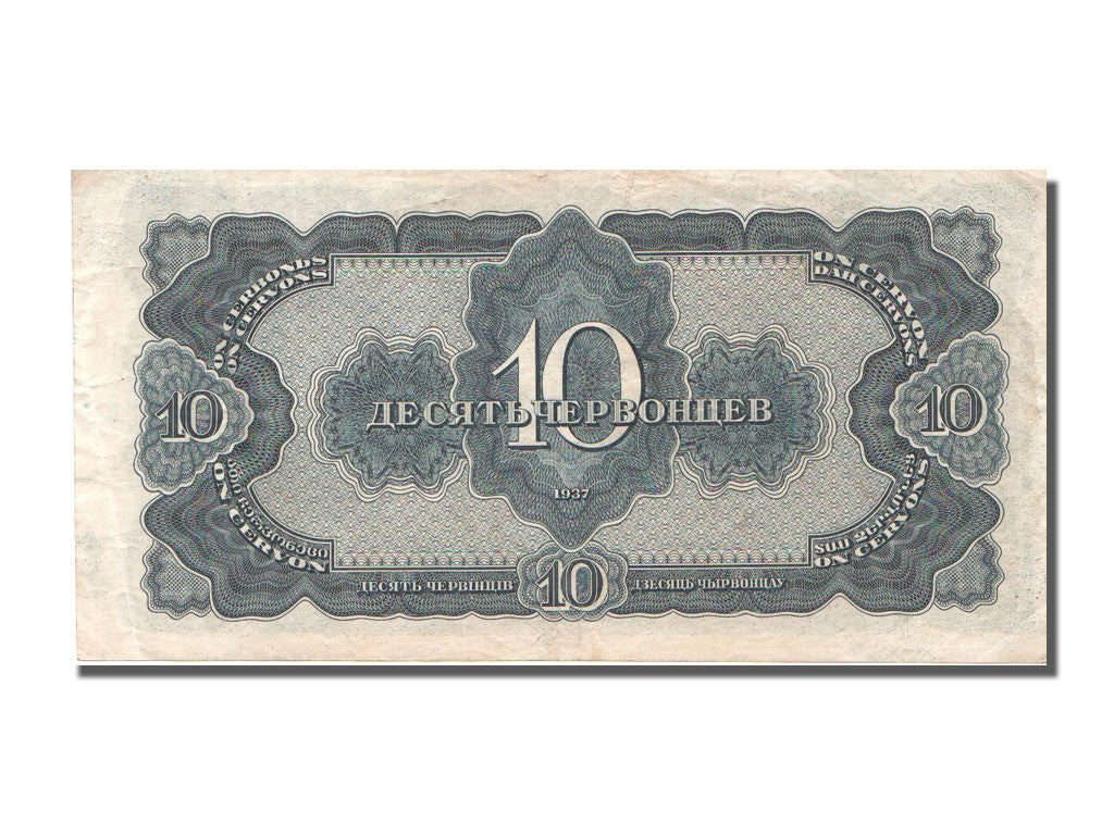 Banconote, Russia, 10 Chervontsev, 1937, BB