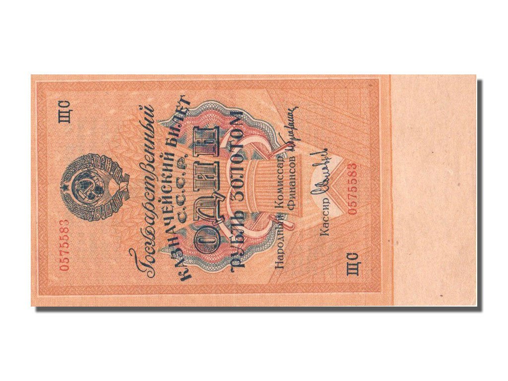 Russia, 1 Gold Ruble, 1928, KM #206a, UNC(63), 0575583