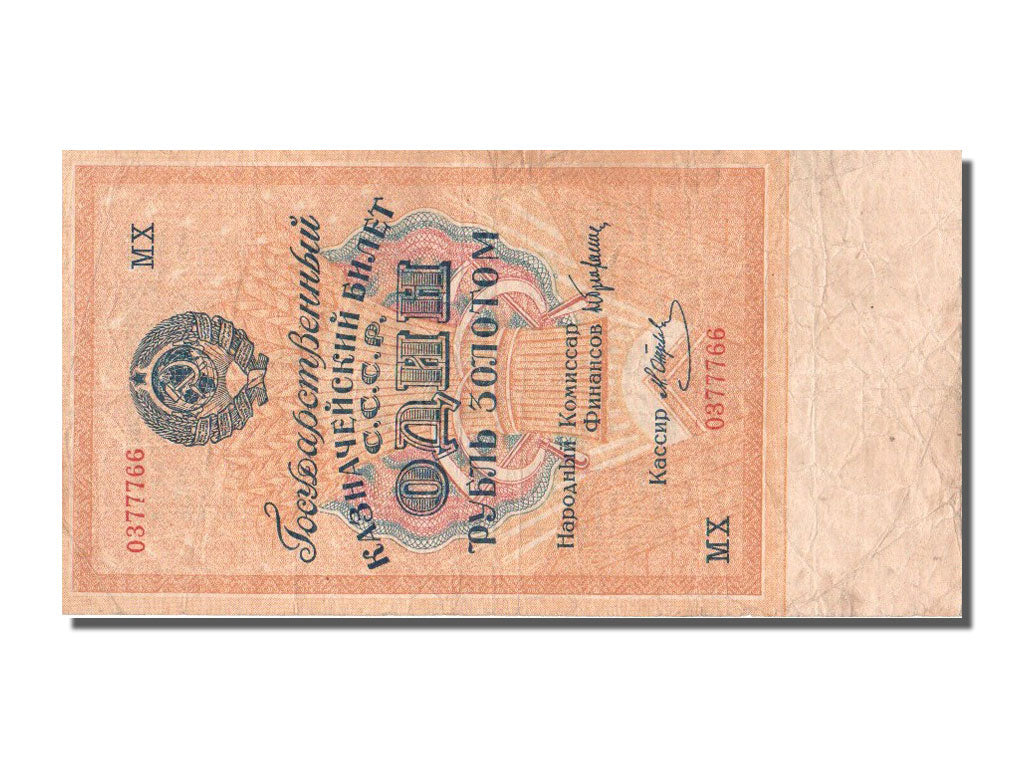 Russie, 1 Rouble type 1928