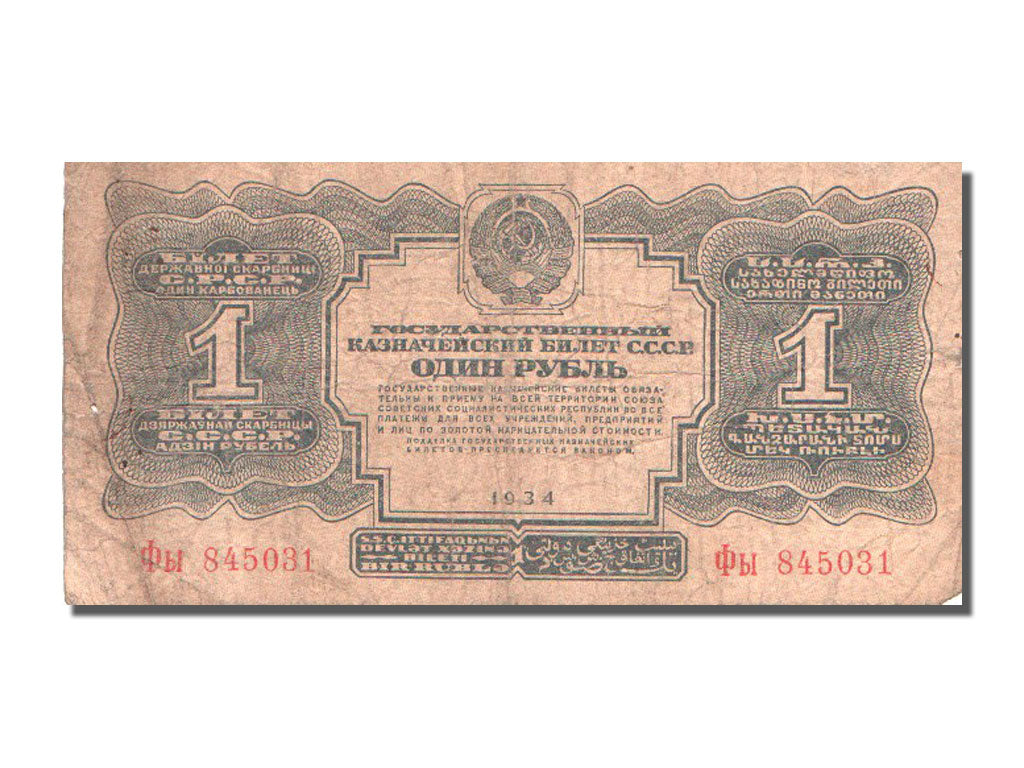 Russia, 1 Gold Ruble, 1934, KM #208, VF(30-35), 845031