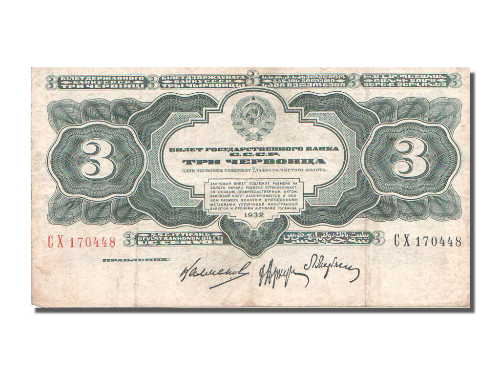 Russia, 3 Gold Rubles, 1934, KM #209a, VF(20-25), CX.170448