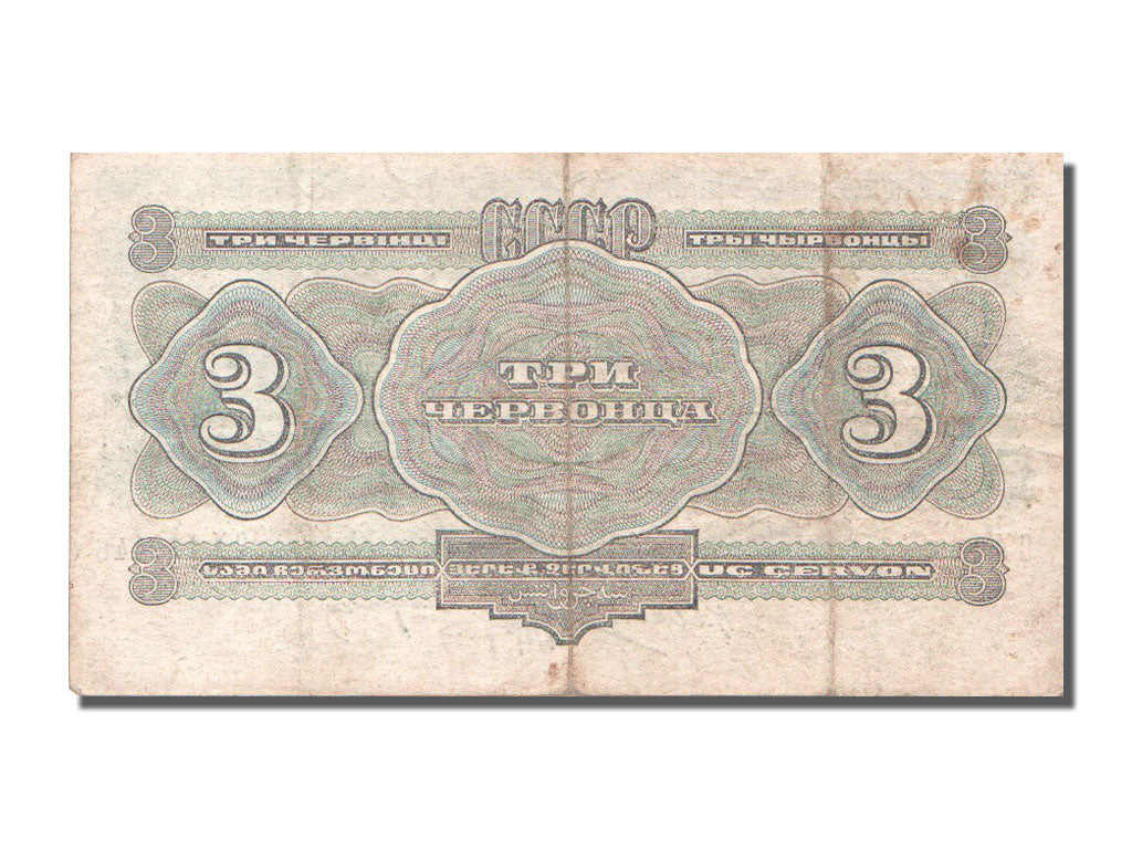 Russia, 3 Gold Rubles, 1934, KM #209a, VF(20-25), CX.170448