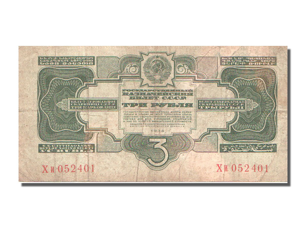 Russia, 3 Gold Rubles, 1934, KM #210, EF(40-45), 052401