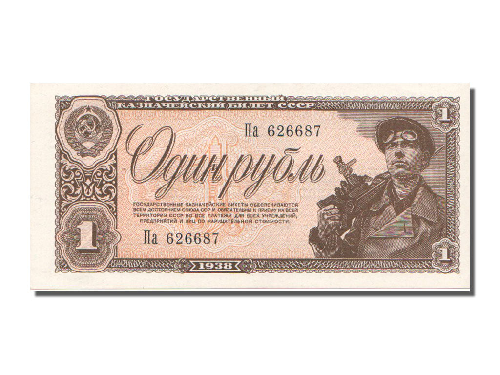 Russia, 1 Ruble, 1938, FDS