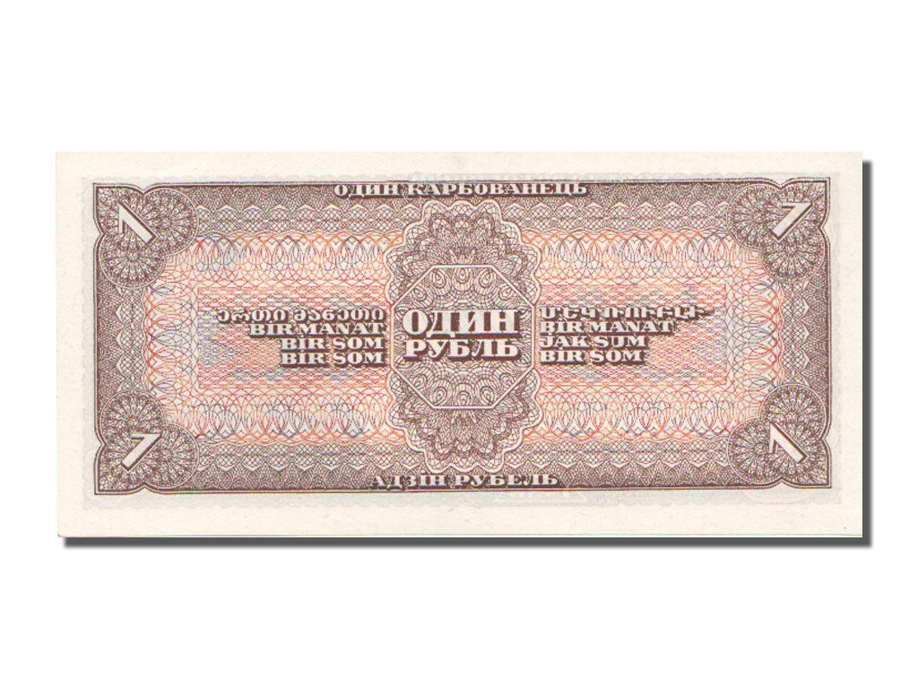 Russia, 1 Ruble, 1938, FDS
