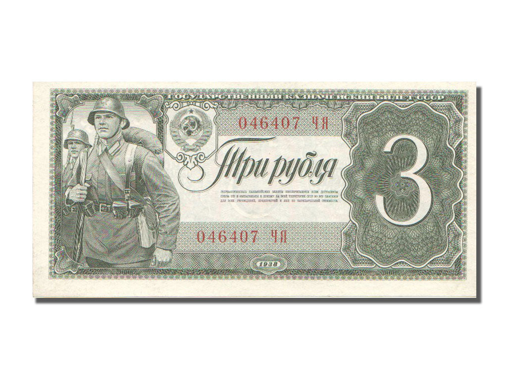 Russia, 3 Roubles, 1938, UNC(60-62), 046407