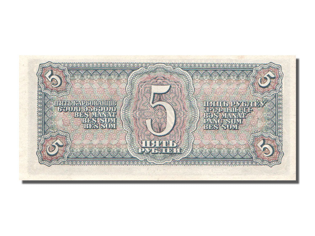 Russia, 5 Rubles, 1938, SPL