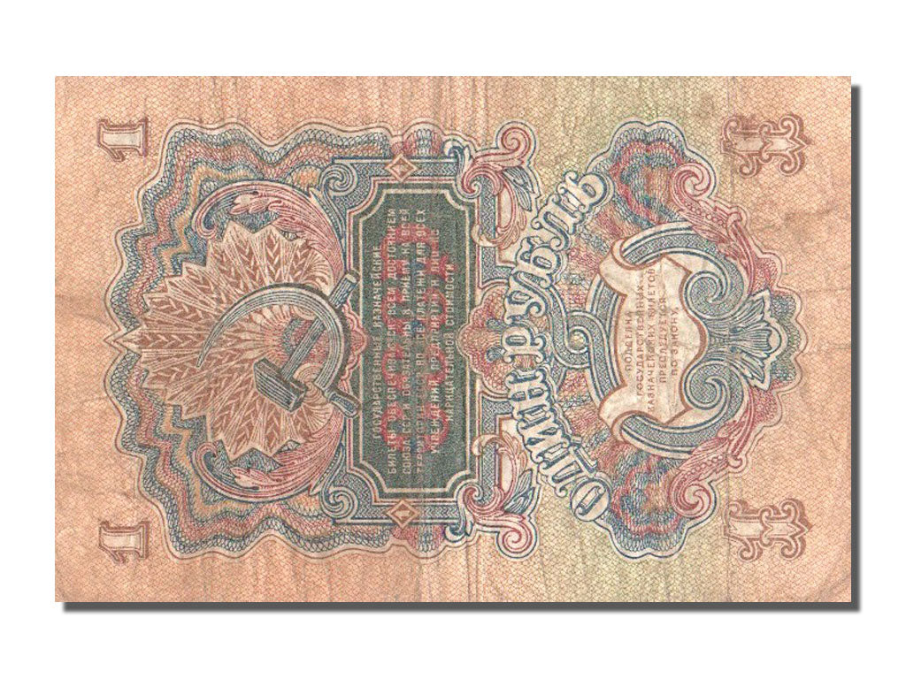 Banconote, Russia, 1 Ruble, 1947, MB