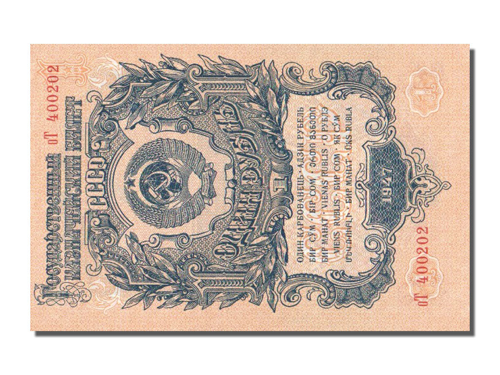 Russia, 1 Ruble, 1947, FDS