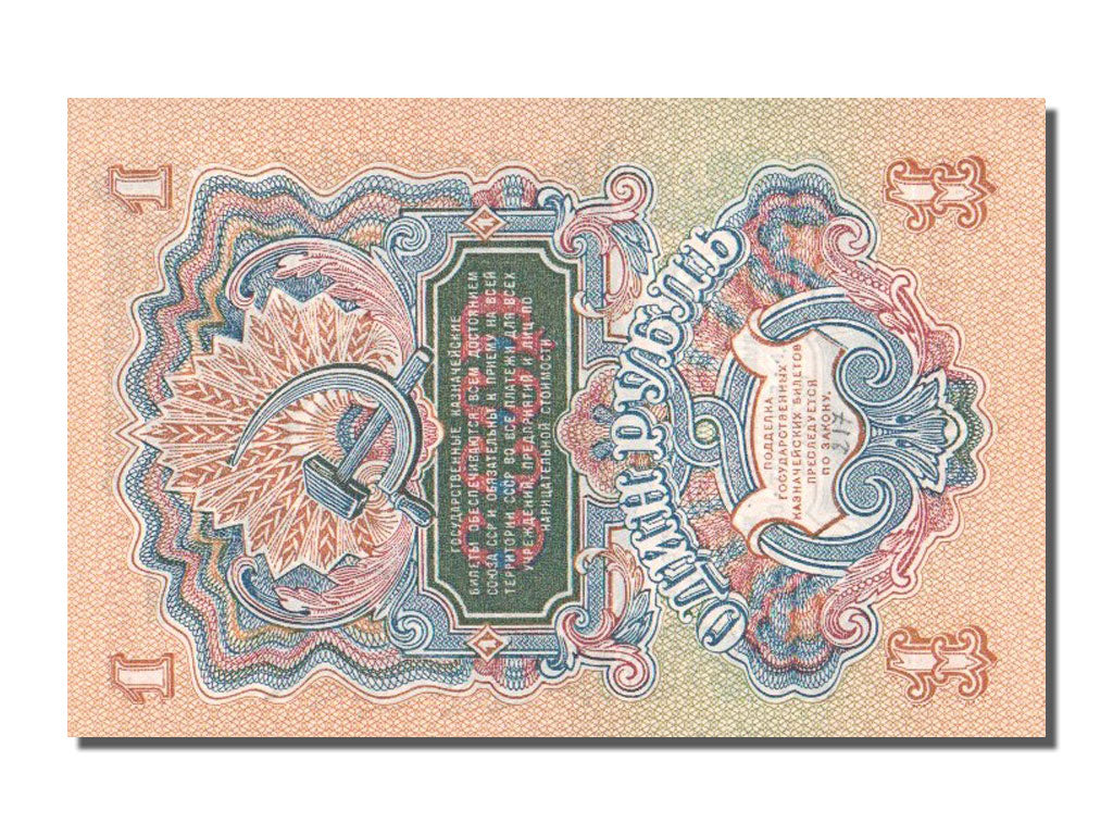 Russia, 1 Ruble, 1947, FDS