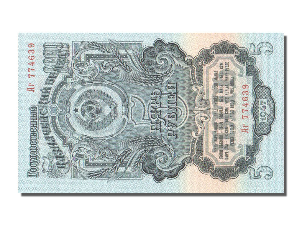 Russia, 5 Rubles, 1947, KM #220, UNC(65-70), 774639