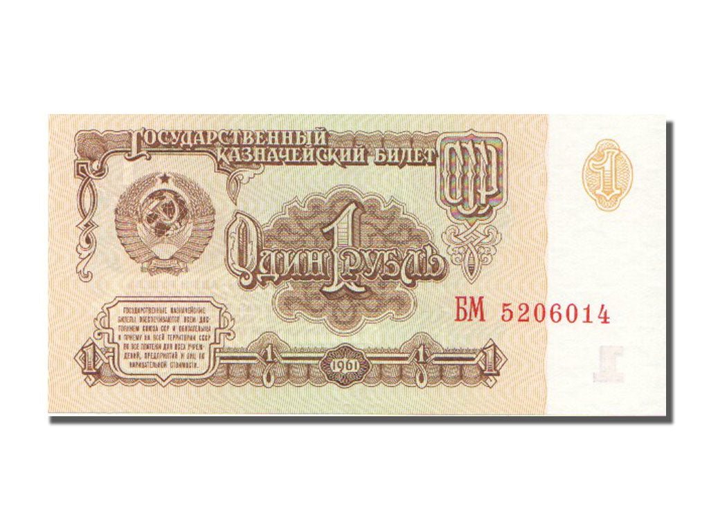 Russia, 1 Ruble, 1961, FDS