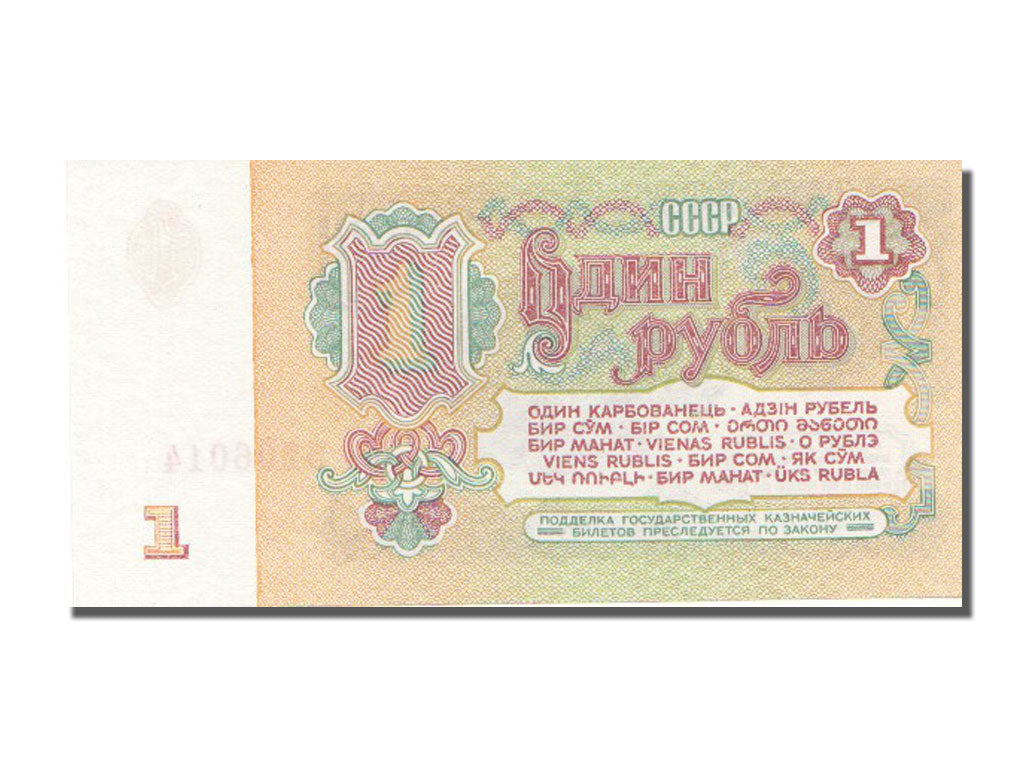 Russia, 1 Ruble, 1961, FDS