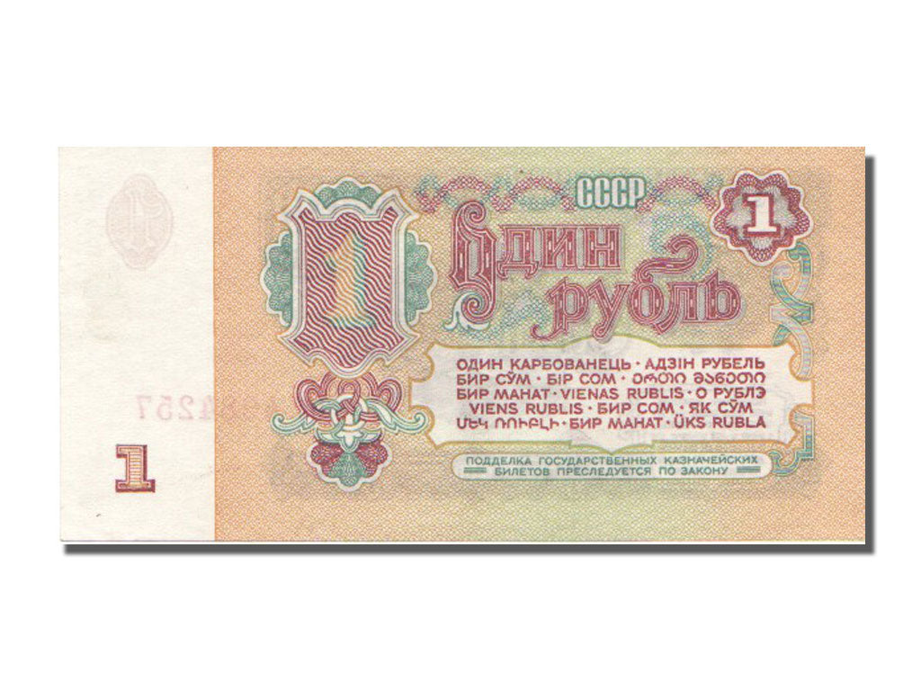 Banknote, Russia, 1 Ruble, 1961, UNC(65-70)