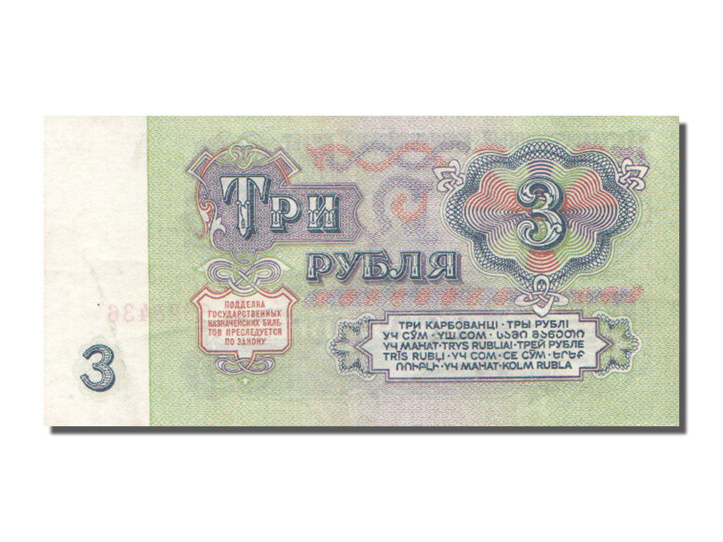 Russia, 3 Rubles, 1961, KM #223a, AU(55-58), E3.6928436