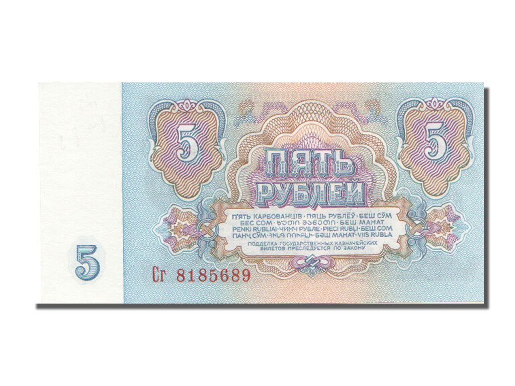Russia, 5 Rubles, 1961, KM #224a, UNC(65-70), 8185689