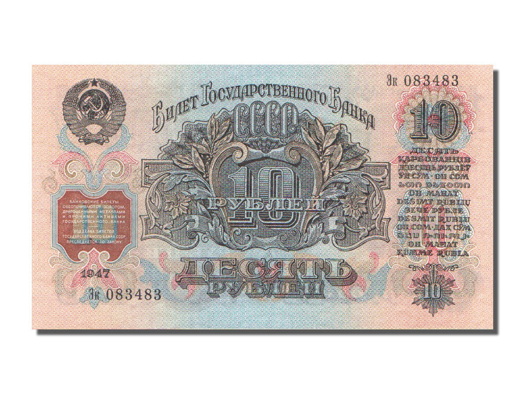 Russia, 10 Rubles, 1947, FDS