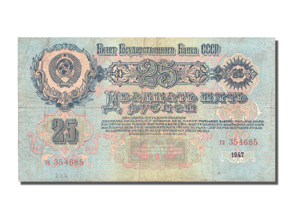 Banconote, Russia, 25 Rubles, 1947, MB+