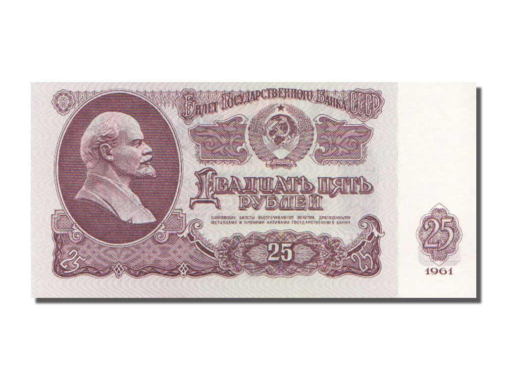Russia, 25 Rubles, 1961, FDS