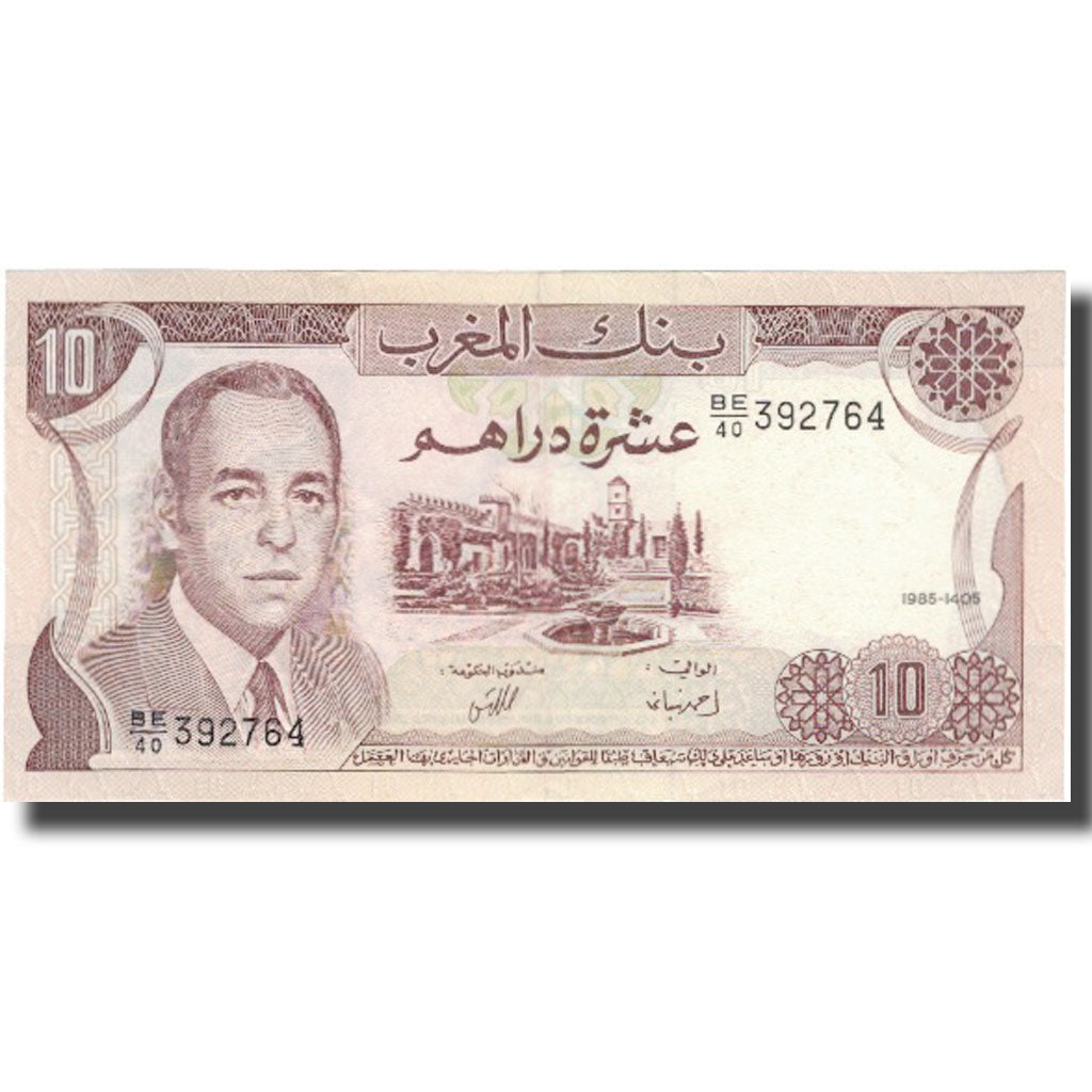 Geldschein, Marokko, 10 Dirhams, 1970, KM:57b, SS