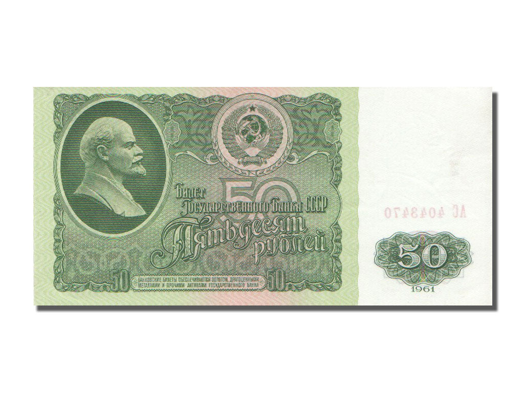 Russia, 50 Rubles, 1961, KM #235a, AU(55-58), AC.4043470