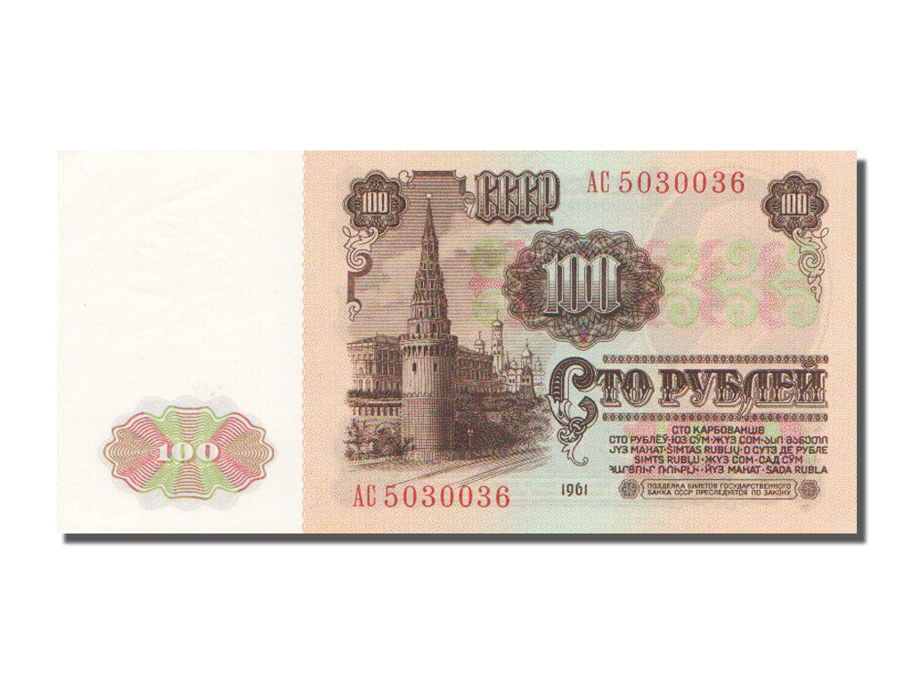 Russia, 100 Rubles, 1961, KM #236a, UNC(64), AC.5030036