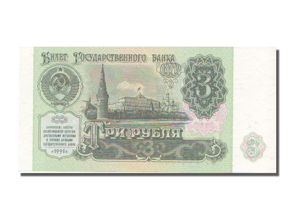 Geldschein, Russland, 3 Rubles, 1991, UNZ