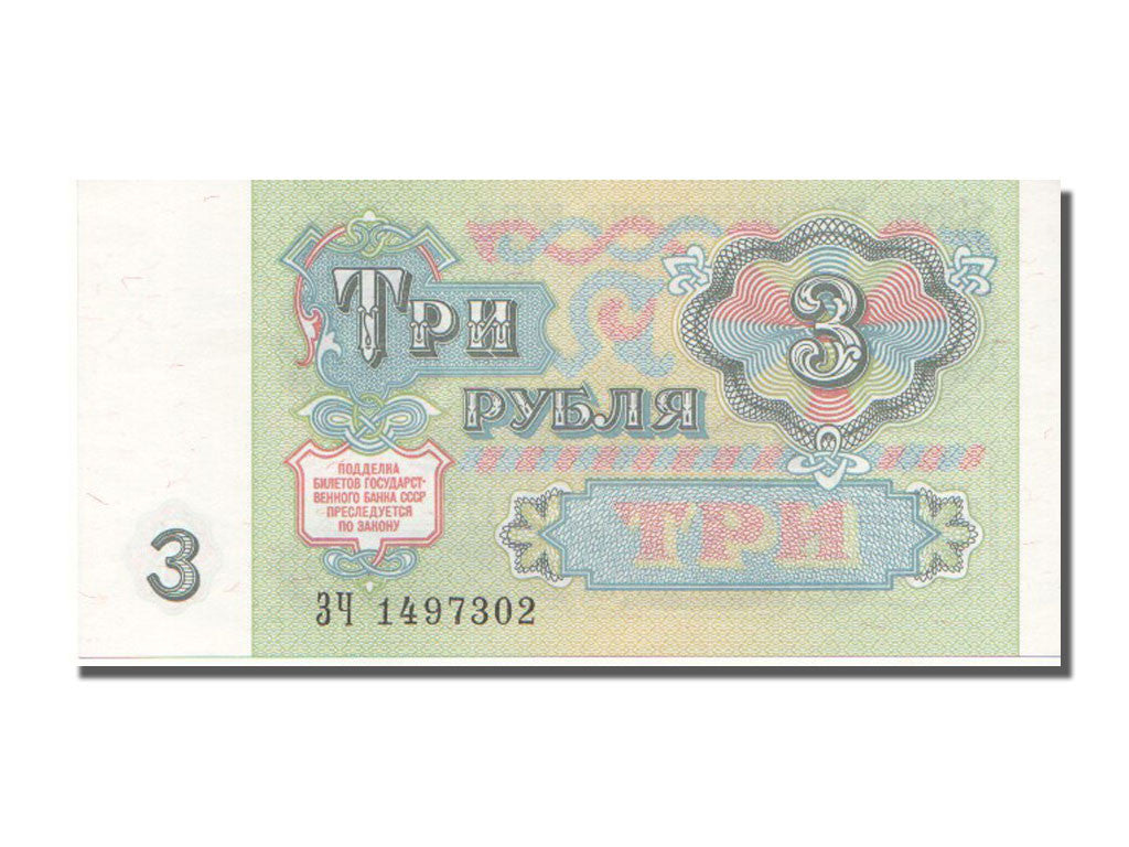 Geldschein, Russland, 3 Rubles, 1991, UNZ