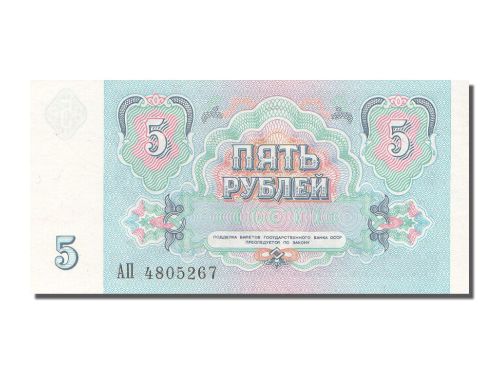 Banconote, Russia, 5 Rubles, 1991, FDS