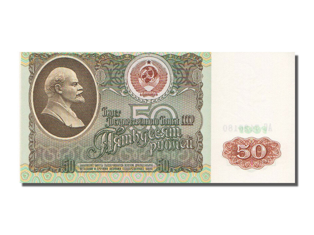 Russia, 50 Rubles, 1991, FDS
