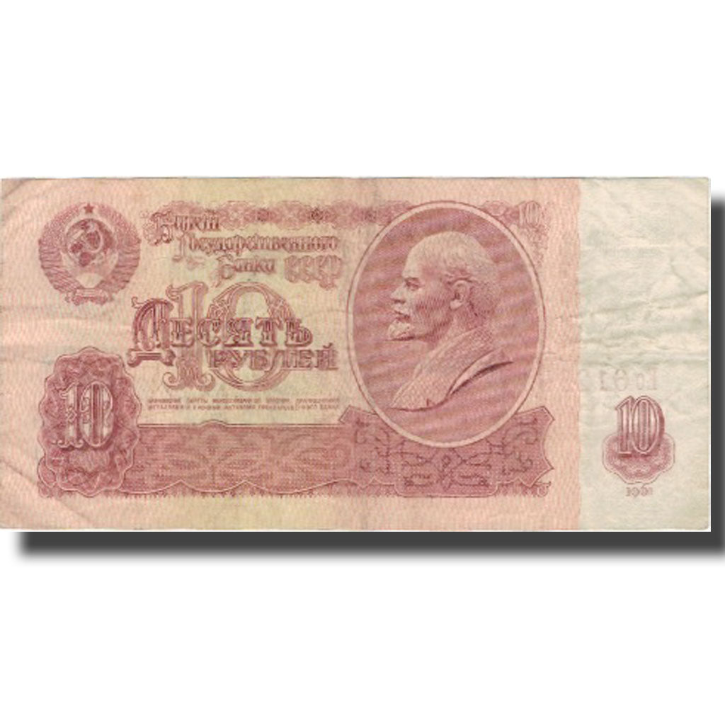 Banconote, Russia, 10 Rubles, 1961, KM:240a, B+