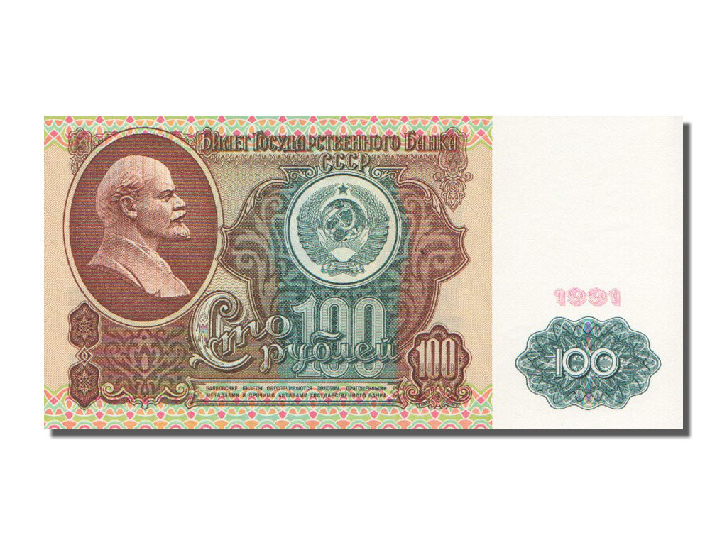 Russia, 100 Rubles, 1991, KM #242a, UNC(65-70), AB.4613825