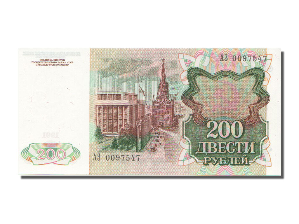 Russia, 200 Rubles, 1991, KM #244a, UNC(65-70), A3.0097547