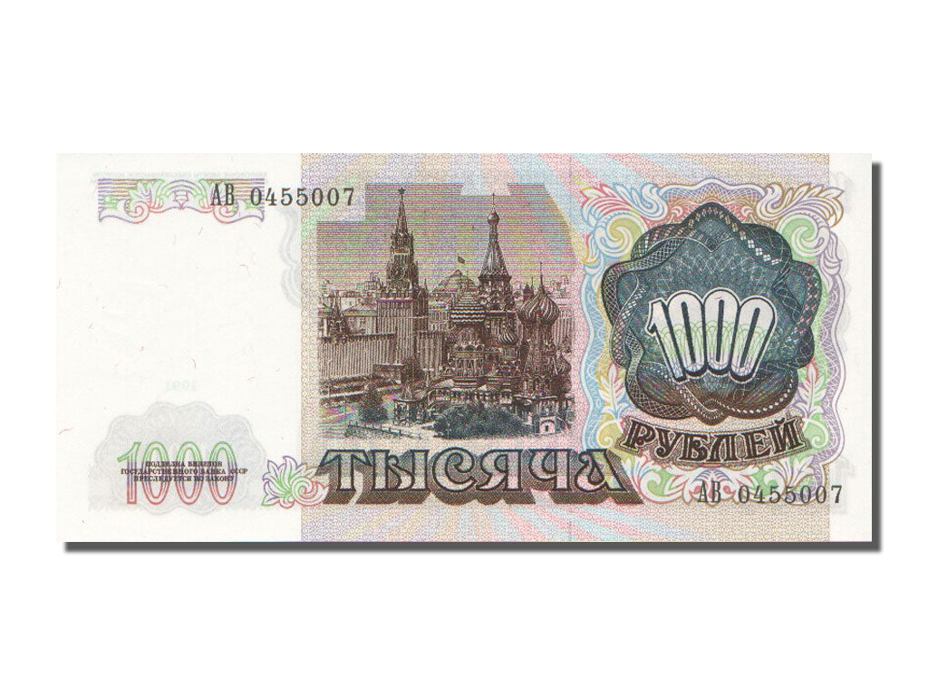 Russia, 1000 Roubles, 1991, FDS