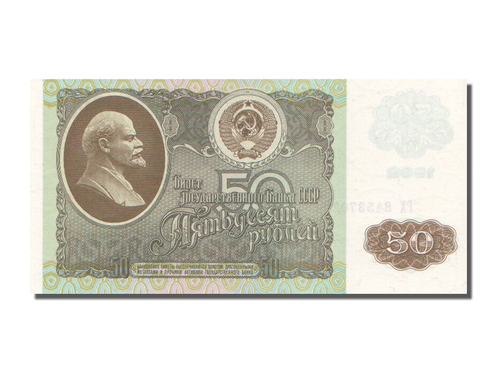 Russia, 50 Rubles, 1992, KM #247a, UNC(65-70), 8453702
