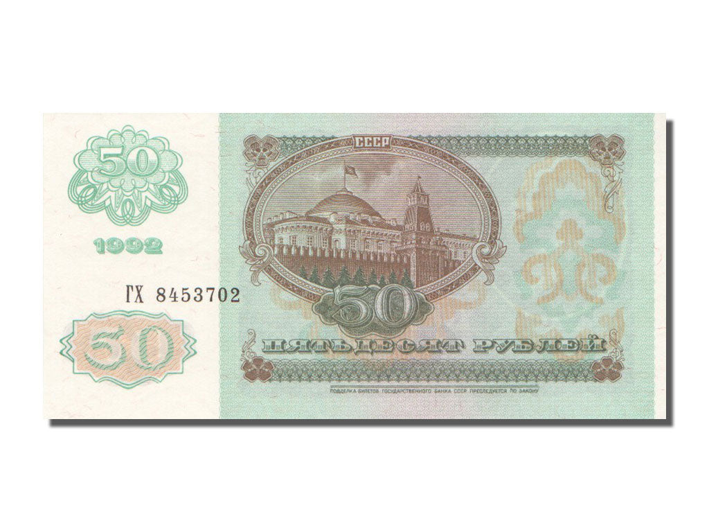 Russia, 50 Rubles, 1992, KM #247a, UNC(65-70), 8453702