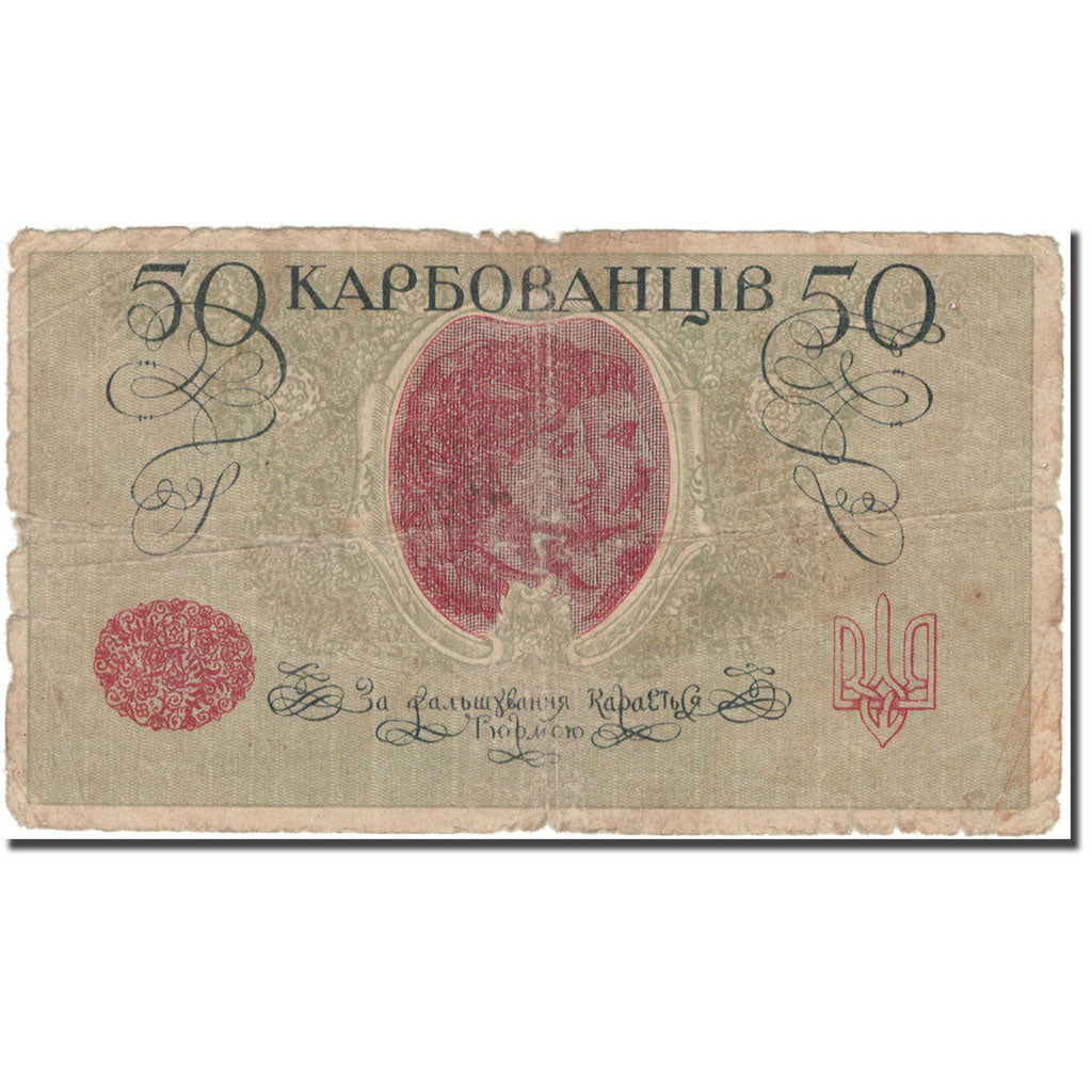 Billet, Ukraine, 50 Karbovantsiv, 1918, 1918, KM:6b, TB