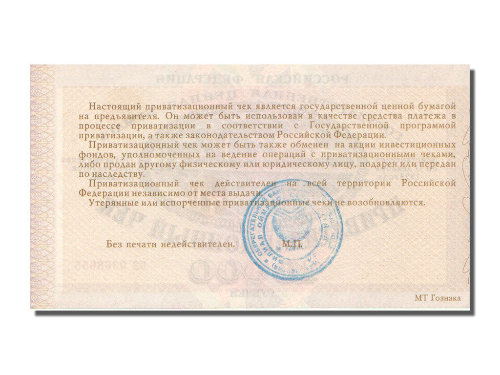 Russia, 10,000 Rubles, 1992, FDS