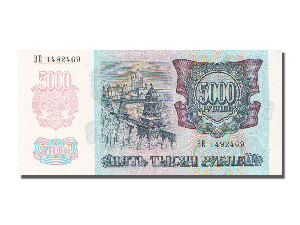 Russia, 5000 Rubles, 1992, KM #252a, UNC(65-70), 3E.1492469