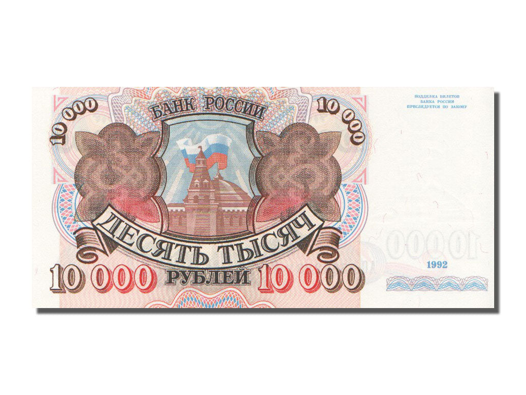 Russia, 10,000 Rubles, 1992, KM #253a, UNC(65-70), AC.2388228