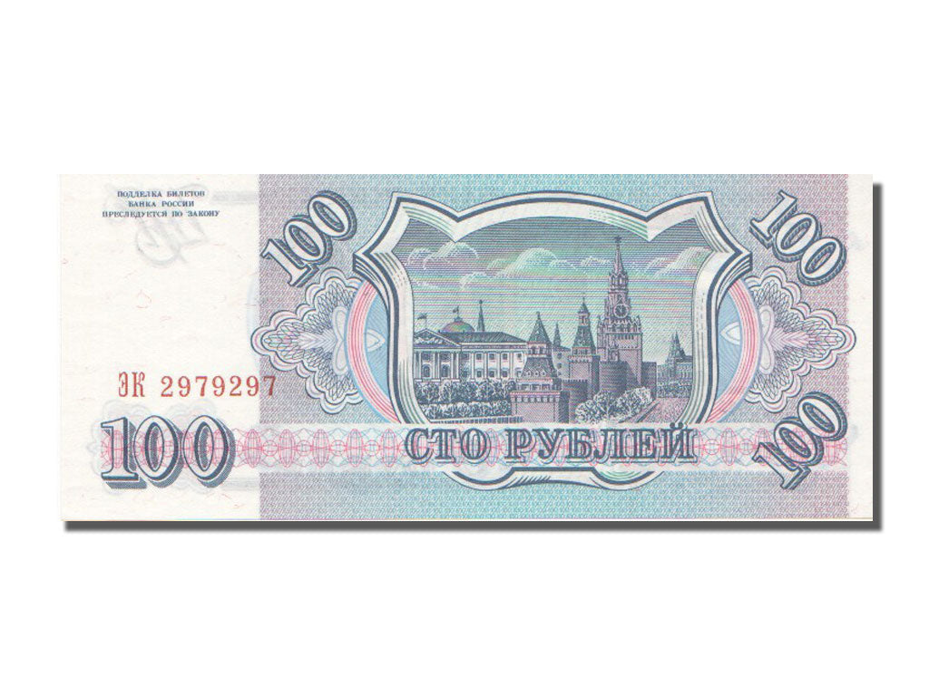 Russia, 100 Rubles, 1993, FDS