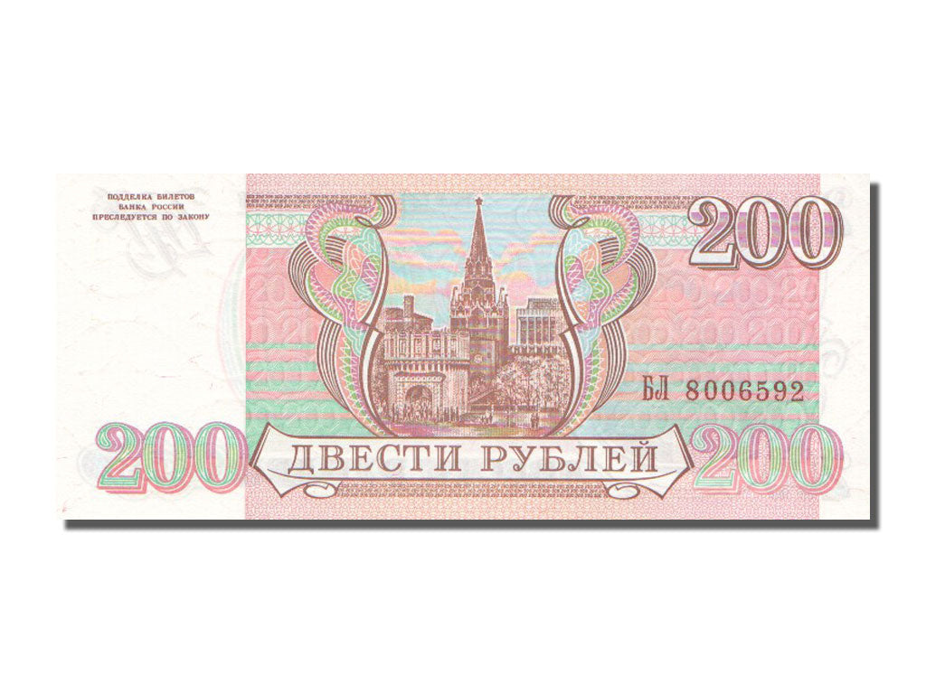 Russia, 200 Rubles, 1993, FDS