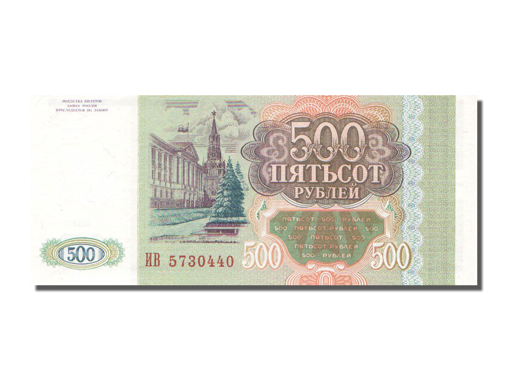 Russia, 500 Rubles, 1993, FDS
