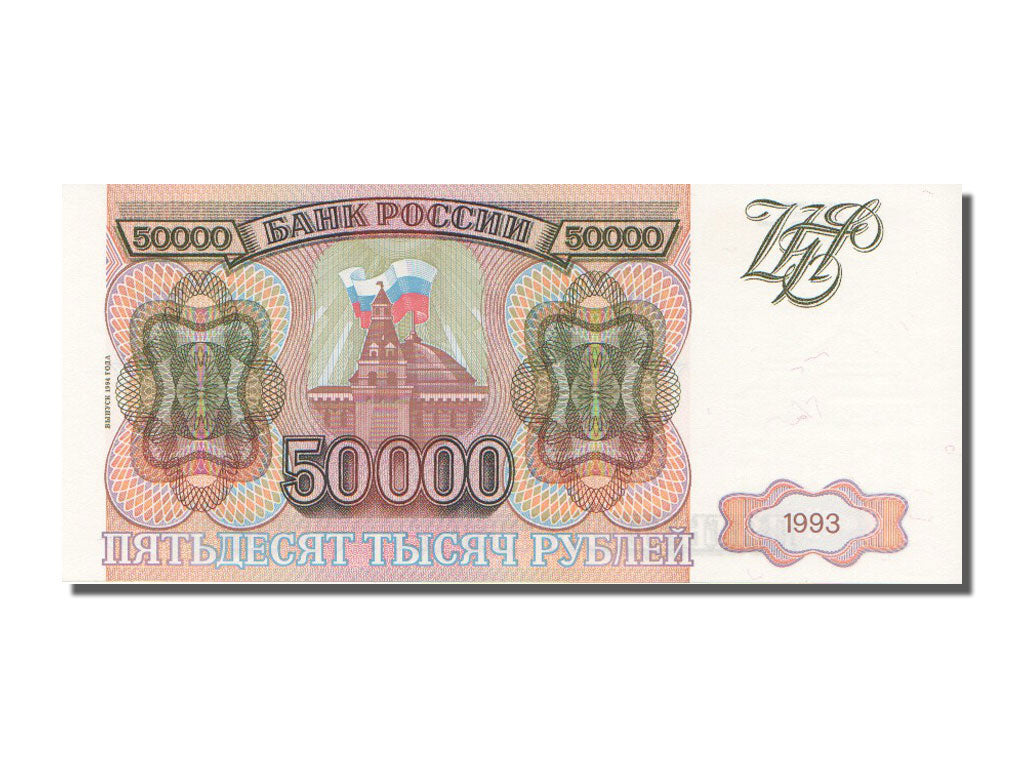 Russia, 50,000 Rubles, 1993, KM #260a, UNC(65-70), 5738673