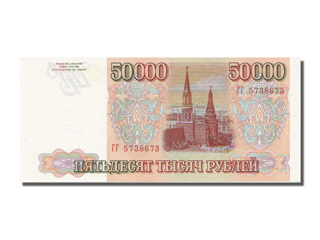 Russia, 50,000 Rubles, 1993, KM #260a, UNC(65-70), 5738673