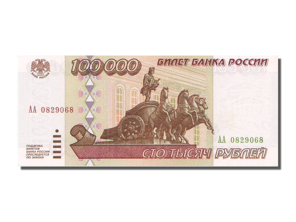 Russia, 100,000 Rubles, 1995, KM #265, UNC(65-70), AA.0829068