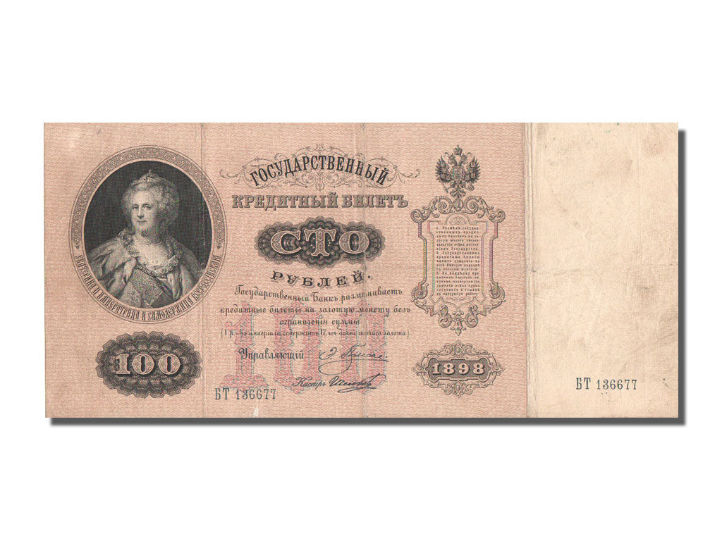 Russia, 100 Rubles, 1898, MB