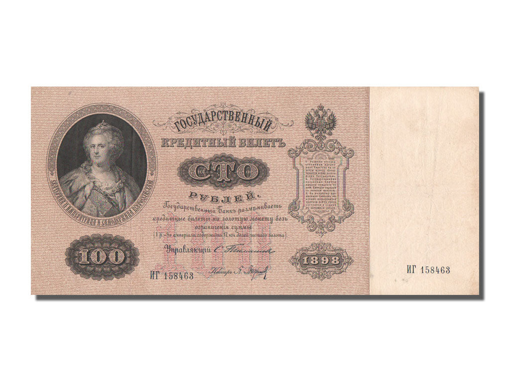 Russia, 100 Rubles, 1898, BB