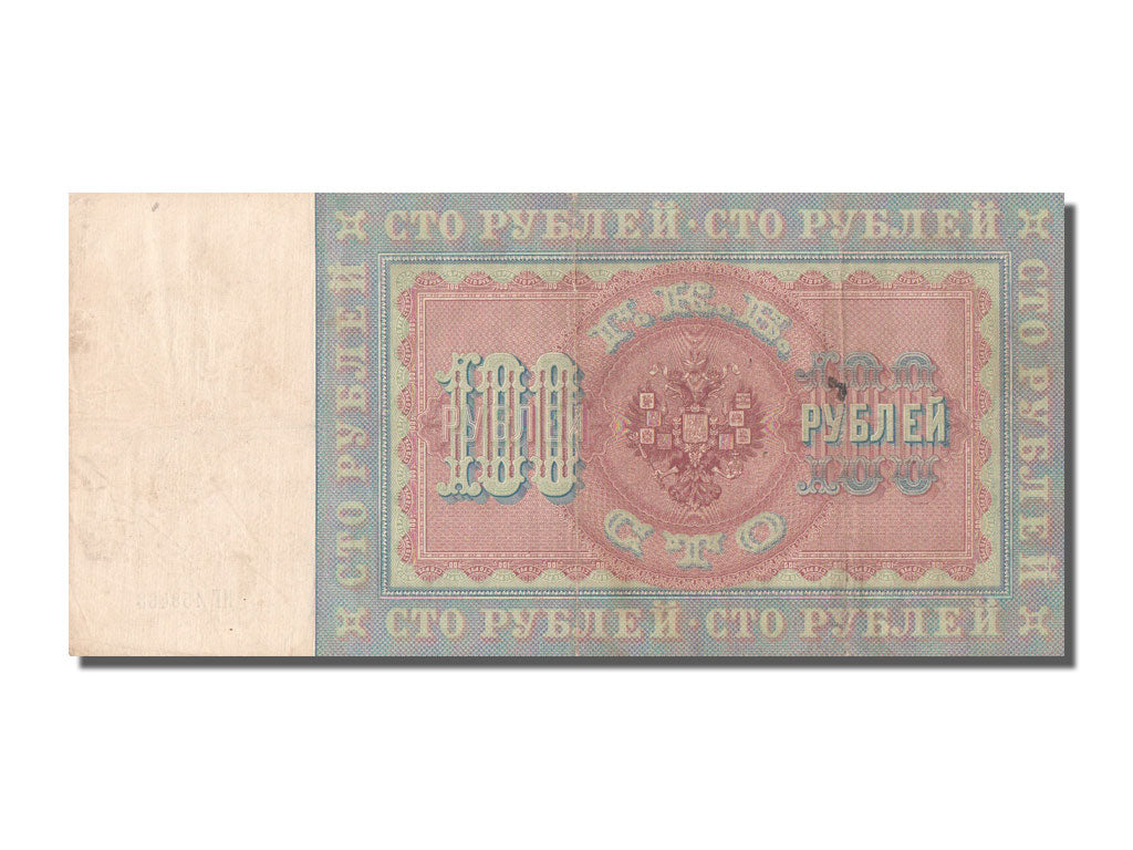 Russia, 100 Rubles, 1898, BB
